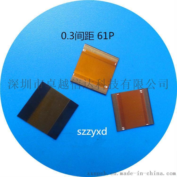 45P 51Pin 0.3mm FPC/FFC双排软排线